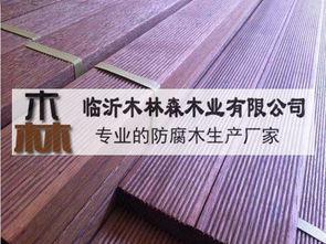 河口防腐木廠家 專業防腐木加工，守護戶外木材的生命力